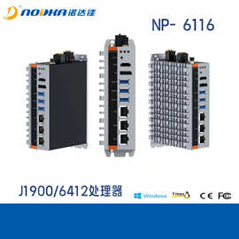 诺达佳NP-6116无风扇小主机3网3USB适用于简单自动化控制工控机