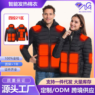 Autumn and Winter Heating USB Constant Temperature Warm Electric Heating Hooded Cotton Jacket 21St District Heating Manufacturer Wholesale