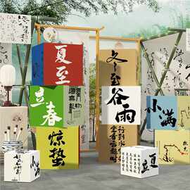网红打卡24二十四节气贴装饰挂画幼儿园环创主题墙面成品文化盒子
