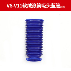 Suitable for Dyson vacuum cleaner accessories soft velvet floor brush hose blue tube direct drive floor suction head roller brush velvet strip