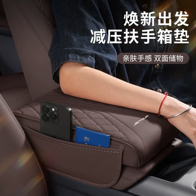 Armrest box pad – armrest pad, heightening pad