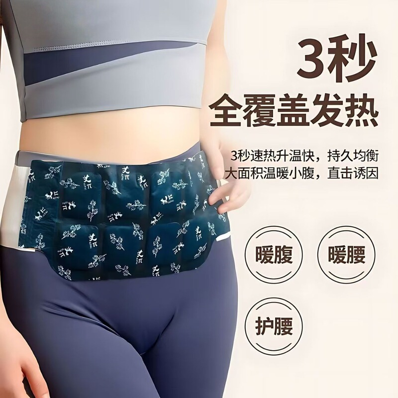 暖かいのは艾草を貼って暖かいです。持続的な暖かい赤ちゃんを貼って、腰の腹の発熱の艾草を貼って、女の子の宮を貼って暖かいです。|undefined