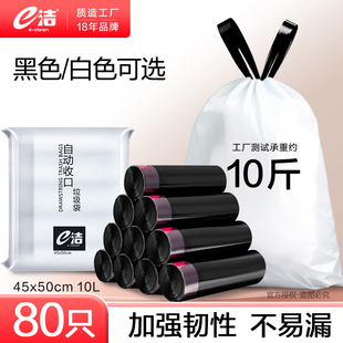E-Clean Automatic Nieth Garbage Bag Household Portable Household Kitchen Garbage Bag Plastic Cleaning Bag Medium Jane Austria