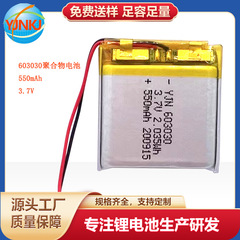 ポリマー電池603030 600mAh 3.7v充電可能美容補水器音響A品リチウム電池