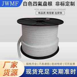密封垫片;盘根;密封垫