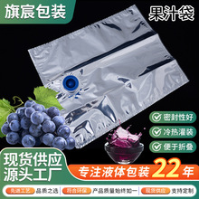 高阻隔BIB果汁袋 刺梨汁葡萄汁专用无菌包装袋源头厂家规格齐全