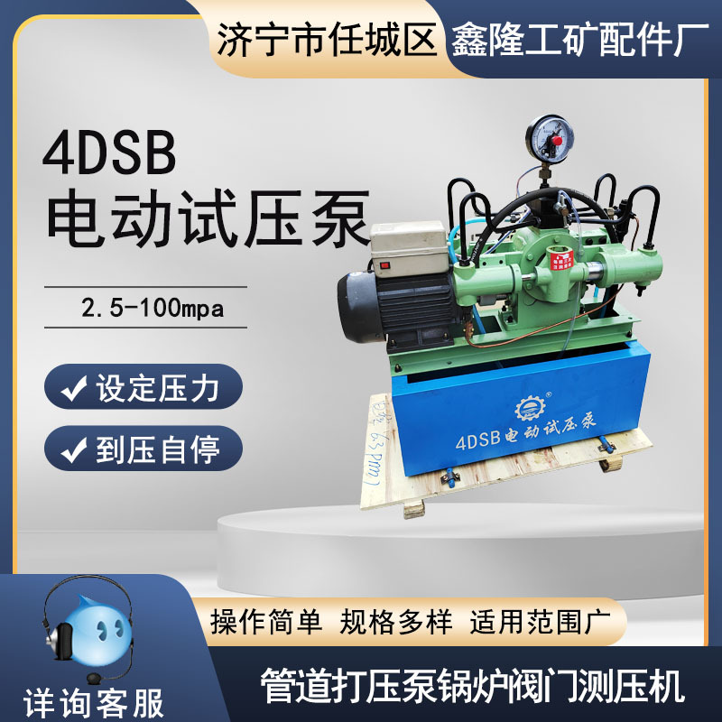 低压大流量电动试压泵  10mpa电动打压机 锅炉电动试压泵