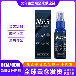 JUE FISH 手机镀膜喷雾 手机屏幕玻璃液体液态防水镀膜喷雾疏油层