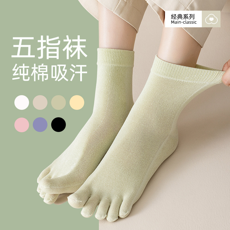 Five-Toe Socks for Women, Pure Cotton, Split-Toe, Spring and Autumn Mid-Calf Socks, Zhuji Sports Sweat-Absorbing, Odor-Resistant, Seamless Cotton Socks for Women, Wholesale Five-Toe Socks for Women, Pure Cotton, Split-Toe, Spring and Autumn Mid-Calf Socks, Zhuji Sports Sweat-Absorbing, Odor-Resistant, Seamless Cotton Socks for Women, Wholesale