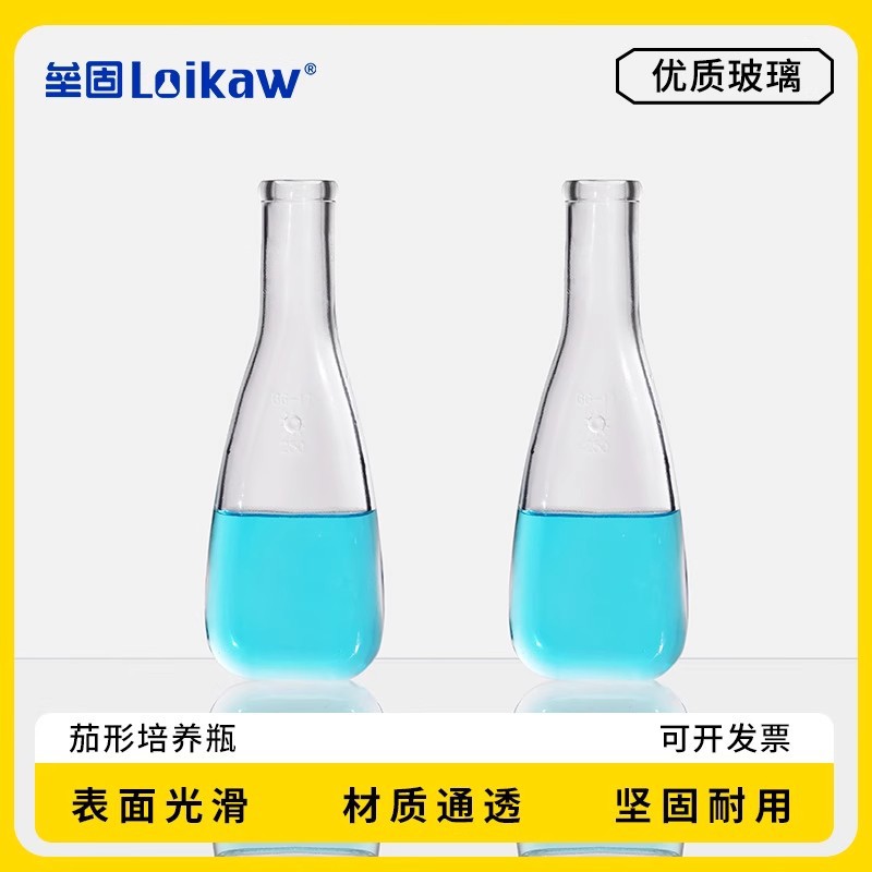 上海五一250ml茄形培养瓶 细菌培养瓶 茄形瓶 500ml茄子瓶玻璃仪