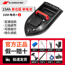 跨境新品鱼儿郎S60无刷S50有刷大功率脱钩拉网打窝船打窝神器