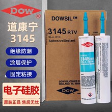 Dowsil����������DC3145�͸ߜ��ܷ��z DC-3145��ˮ�z�^���z