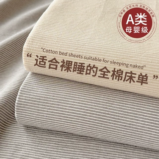 A类纯棉水洗棉床单单件全棉学生宿舍单人被单枕套亲肤三件套