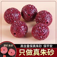厂家批发原石原矿高含量朱砂龙纹珠圆珠diy珠子圆珠通孔散珠配件
