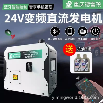 Parking generator 24v car intelligent frequency conversion silent truck 24v small portable portable gasoline engine