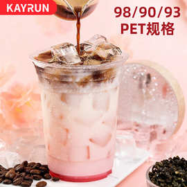 一次性塑料杯奶茶杯子带盖PET冷饮外卖打包杯咖啡杯一次性带盖