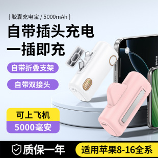 New lipstick capsule charging treasure fast charging large capacity ultra-thin compact portable bracket folding interface mobile power