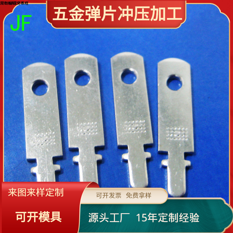 供应充电器插头五金插脚 电源铜片 插座铜片日规 美规JF-372