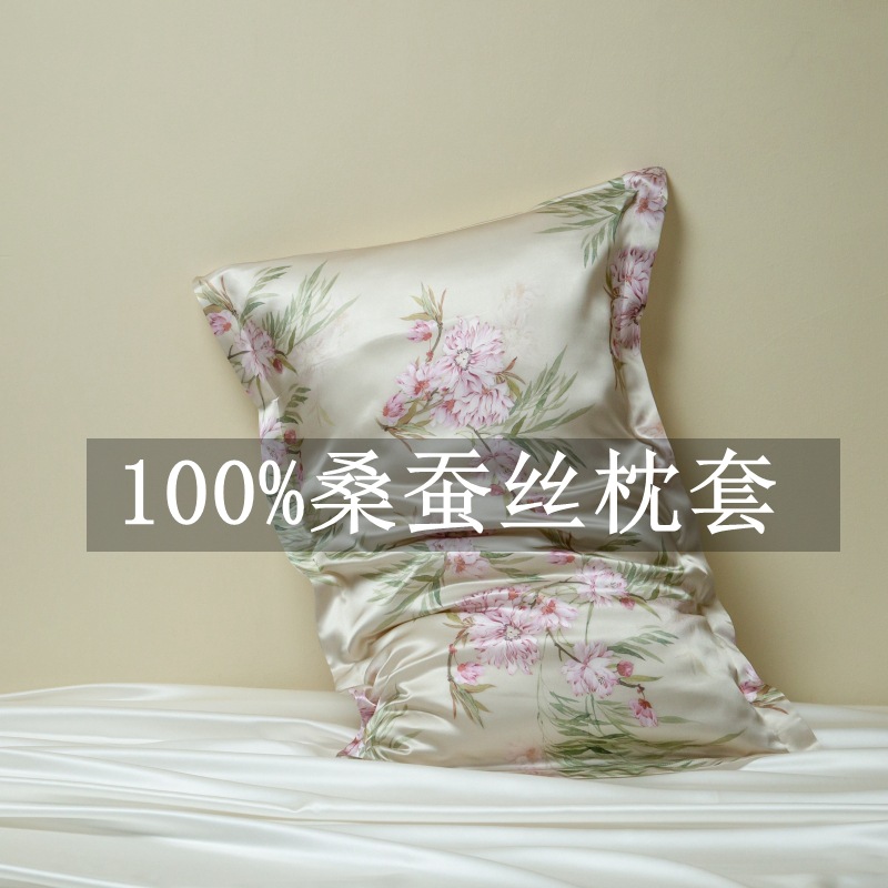40姆米数码印花枕套100%桑蚕丝单人枕头套丝绸美容天丝枕芯套