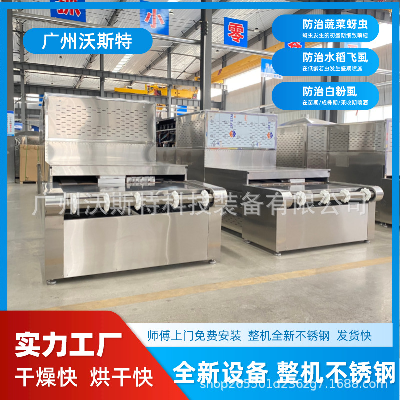 隧道式干燥机 连续式微波干燥设备 氨基酸连续式烘干机