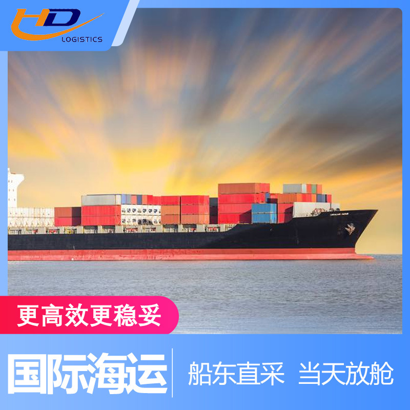 广州深圳上海国际海运到菲律宾双清包税整柜20GP40HQ散柜普货