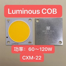 朗明纳斯COB灯珠Luminus大功率120W 商业照明灯具光源射灯轨道灯