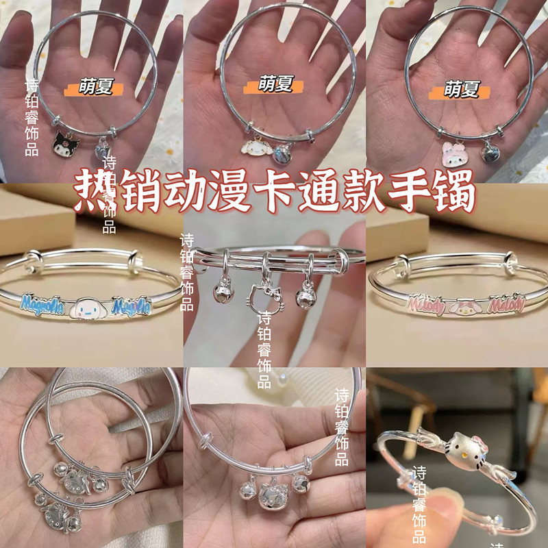 Sanrio Bracelet Cartoon Kuromi Bracelet Couple Bestie Bell Bracelet Ins Cinnamon Dog Jewelry Small