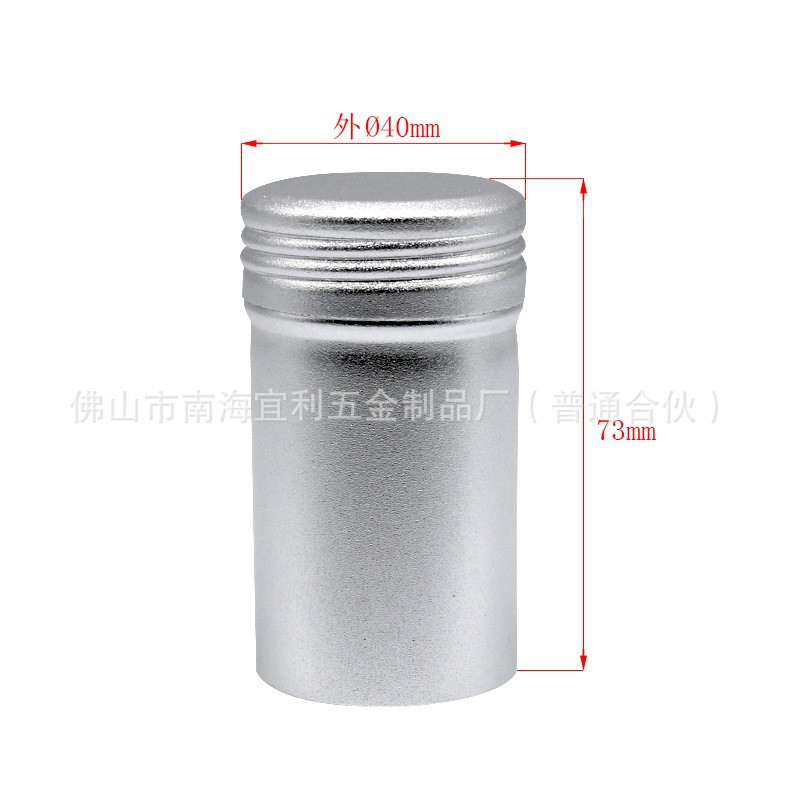 喷砂铝罐倒角盖精油罐储存包装罐茶叶罐圆形40*70铝制带盖便携