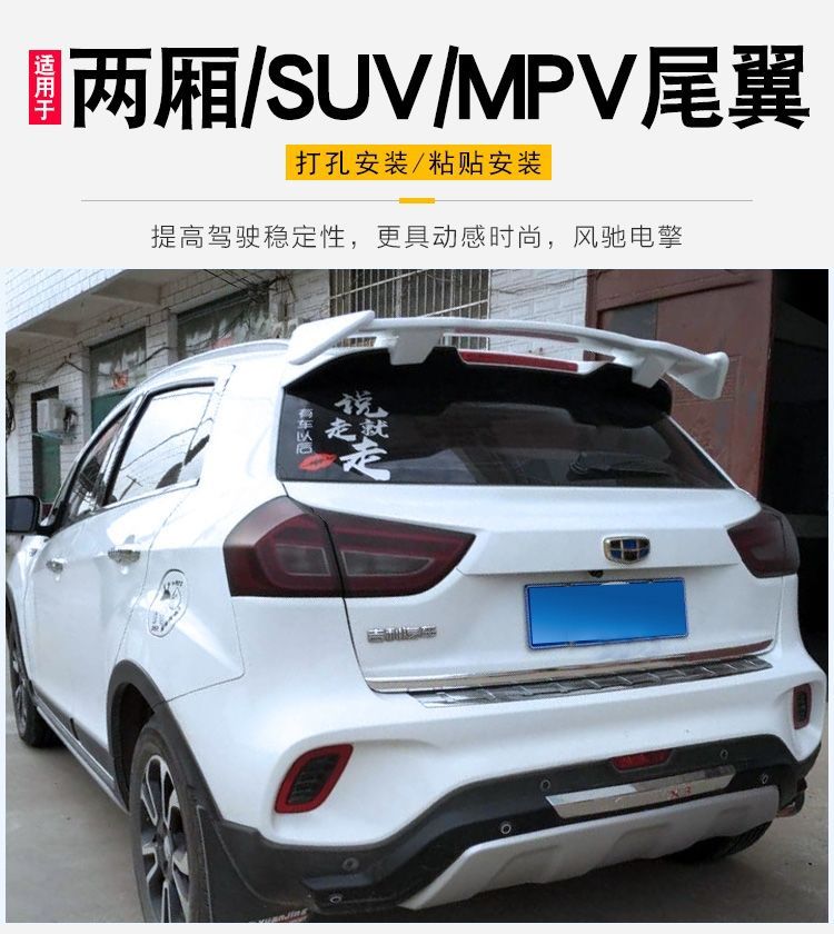 Suitable for Hatchback Universal Rear Wing Spoiler Fixed Wind Wing Special Rear Wing Suv Mpv Paint Special Fixed Wind Wing