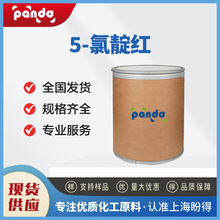 5-�ȵ�t 17630-76-1 Ⱦ��������g�w Ͱ�b��ĩ �εìF؛