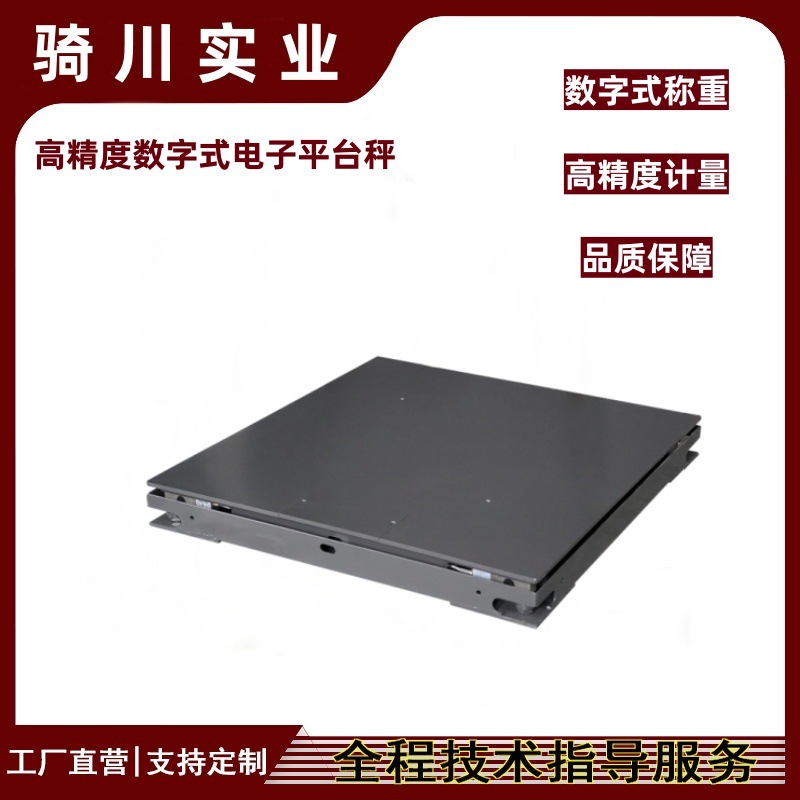 双层防撞设计1000kg高精度电子平台秤1500公斤分度值100g精密地磅