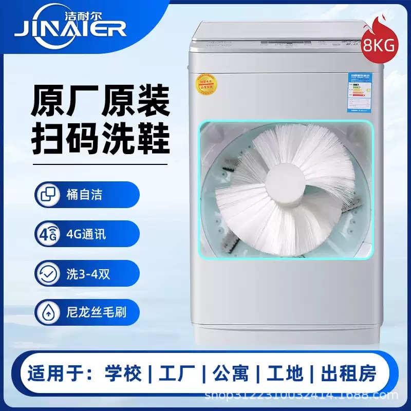 Jienair Original Commercial 8kg Shoe Washing Machine with Coin-Operated Self-Service and Qr Code Payment for Shoe Washing Stores, Factories, and Schools