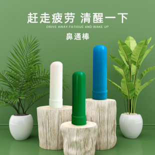 Eight Immortals Nasal Tong Nasal Suction Stick Manufacturer Supply Duoduo Hot Selling Multiple Flavors Optional Summer Heatstroke Prevention and Refreshing for Driving