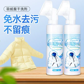 干洗剂;香薰;衣物清洁护理