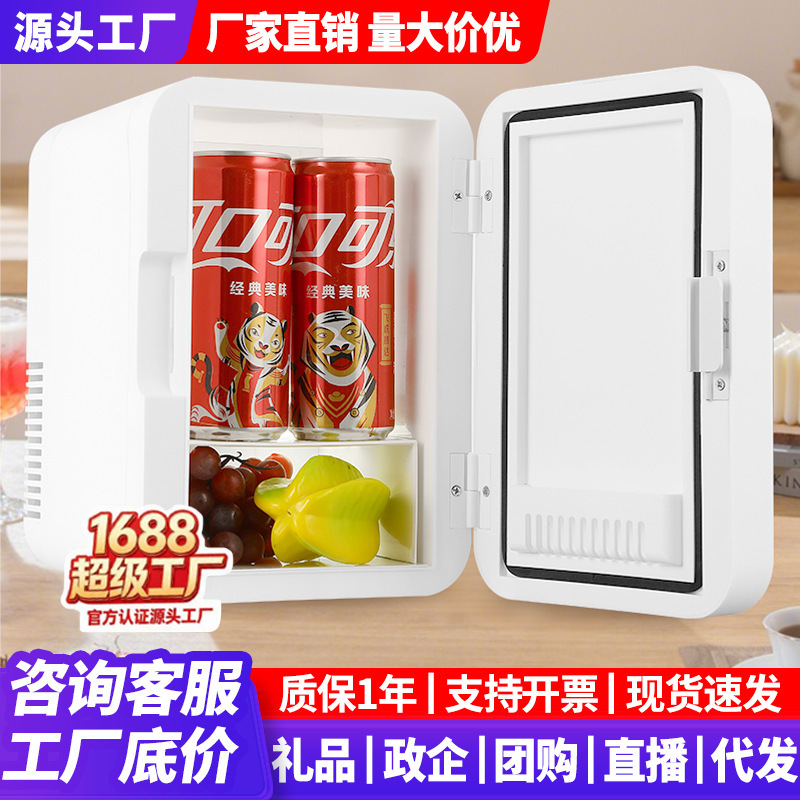 Car Refrigerator Car Household Dual-purpose Small Refrigerator Cold and Warm Small Freezer Mask Refrigerator Car Refrigerator Gift Car Refrigerator Car Household Dual-purpose Small Refrigerator Cold and Warm Small Freezer Mask Refrigerator Car Refrigerator Gift