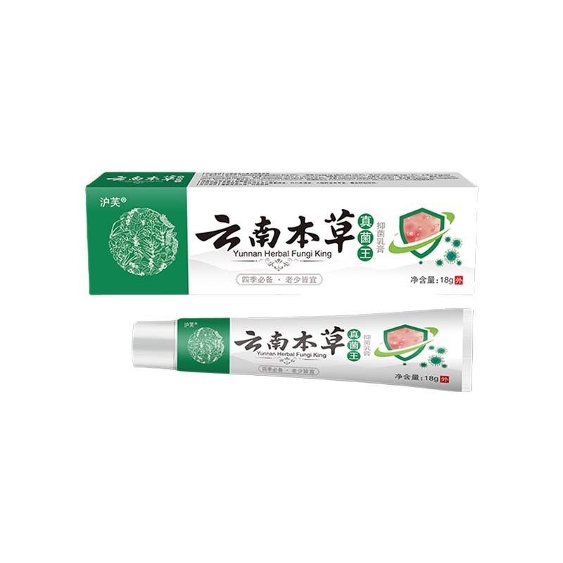 云南本草真菌王抑菌乳膏18g外用百草皮肤止痒源头厂家一件代发|undefined