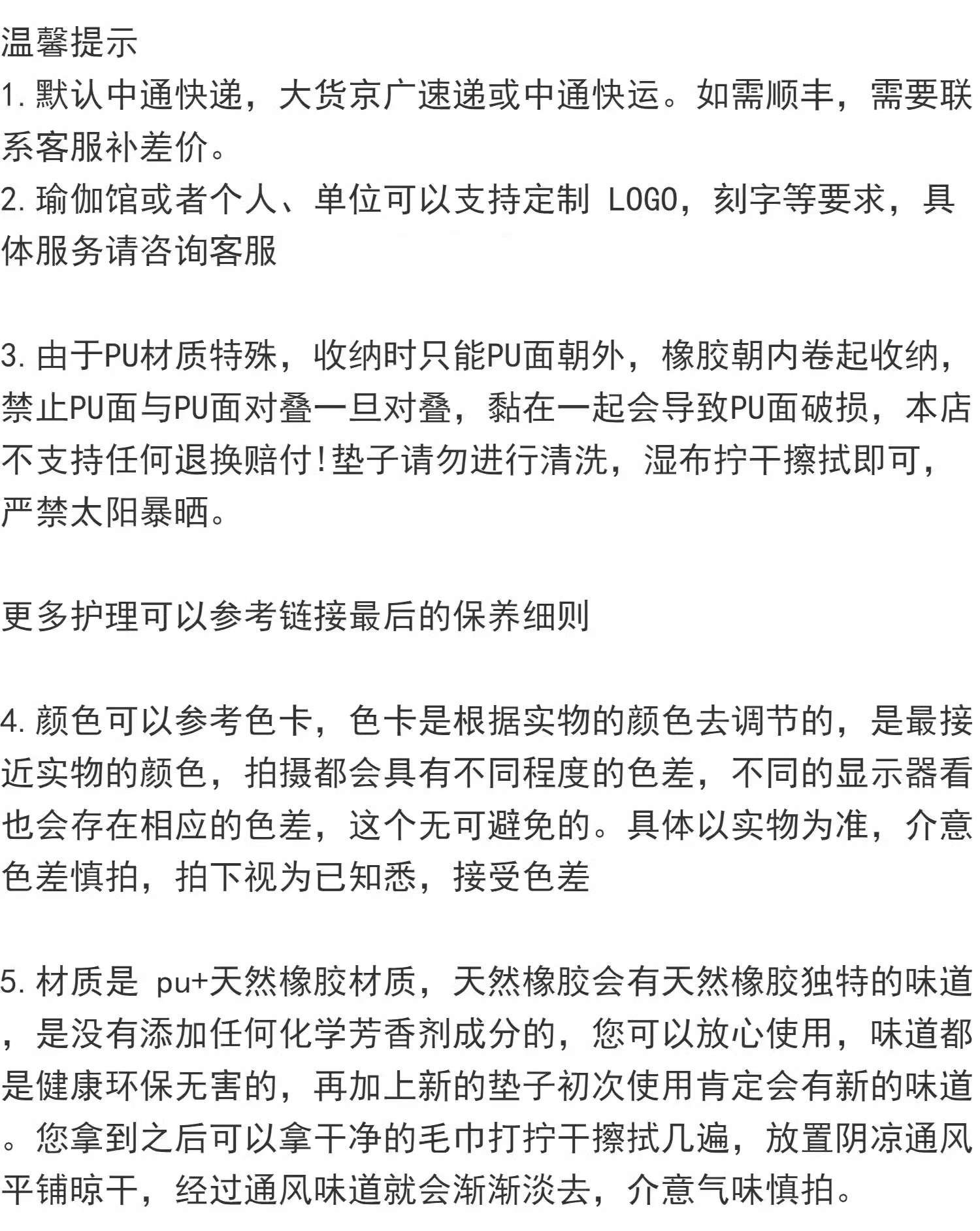 常规PU.jpg