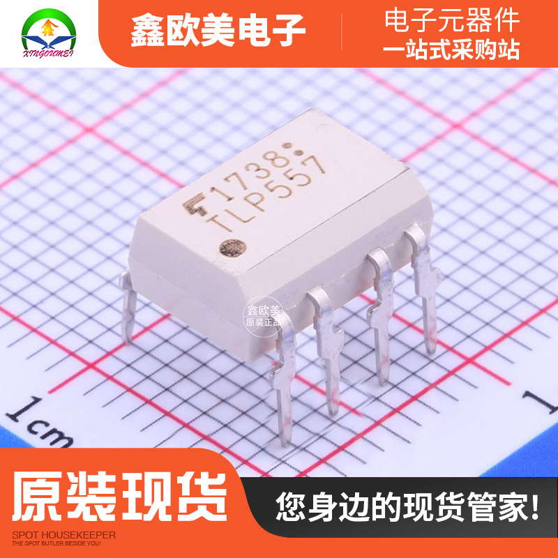 主营东芝TLP557(F)逻辑输出光耦TLP557原装现货