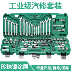 汽修工具套装套筒扳手汽车维修工具箱组合棘轮扳手汽保维修专用