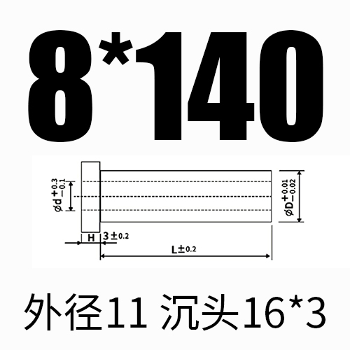 내부 8*외부 11*길이 140