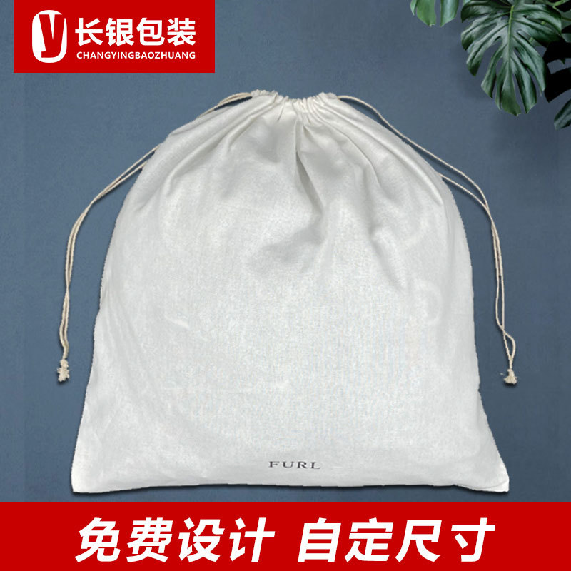 厂家直供棉布束口袋 棉布袋定 制 2060平纹纯棉胚布服饰收纳袋