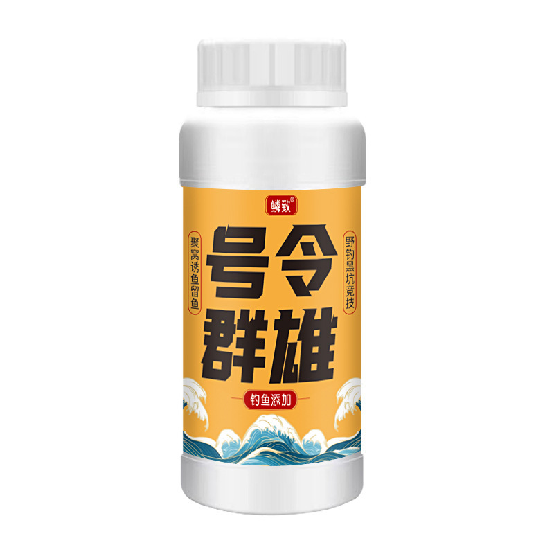 号令群雄野钓黑坑鲫鲤草鳊淡水鱼饵类钓鱼小药水鱼饵料诱食开口剂|undefined
