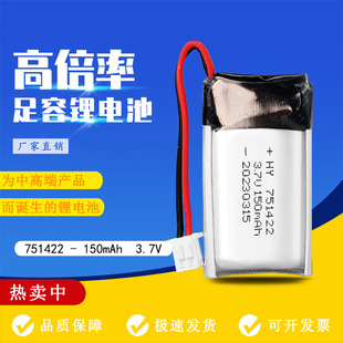 ����751422-150mAh3.7V�֒��C����C15C��ĭ�C�߱���늳��늳�