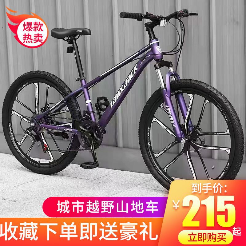 Mountain Bike for Adults, Leisure, Unisex, with Variable Speed, Off-Road, Dual Disc Brakes, Student Road Bike, Popular among Adults Mountain Bike for Adults, Leisure, Unisex, with Variable Speed, Off-Road, Dual Disc Brakes, Student Road Bike, Popular among Adults