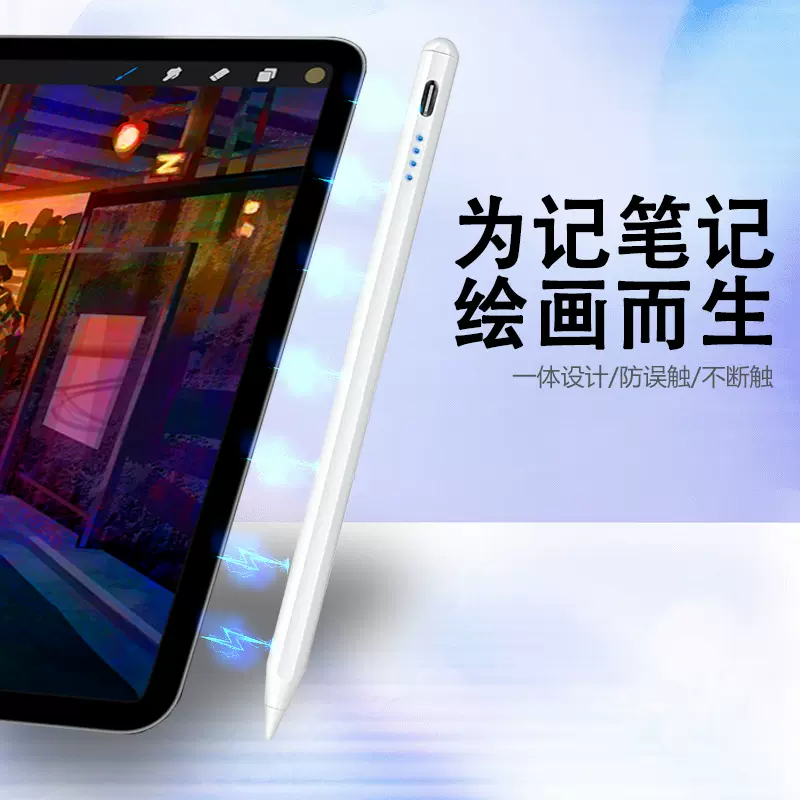 主动式通用电容笔适用于苹果ipad手写笔手机平板触控笔平替触屏笔