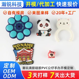 硅胶潮玩公仔周边来图定制卡通动漫文创滴胶PVC手办玩具开模加工