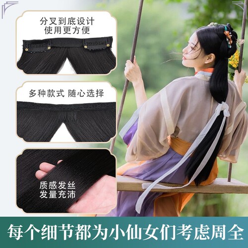 Upgraded Hanfu wig, curly hair, one-piece cornrow wig, not easy to knot, ancient style hair extensions