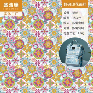 牛津布妈咪包面料弹丝牛津布600D加密箱包手袋便当包面料印花加工