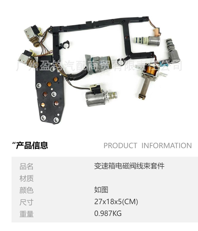 4L60E-2 Is Suitable for the New Side-Insert Gearbox Solenoid Valve Wiring Harness Kit 4L60E 4L65E 4L70E