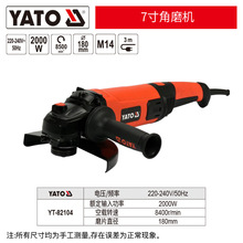 �׶���YATO�綯����180mm-2000W-YT-82104��ĥ�׹��и���ý�ĥ��